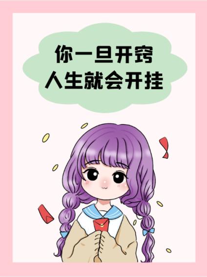 开挂的人生的含义