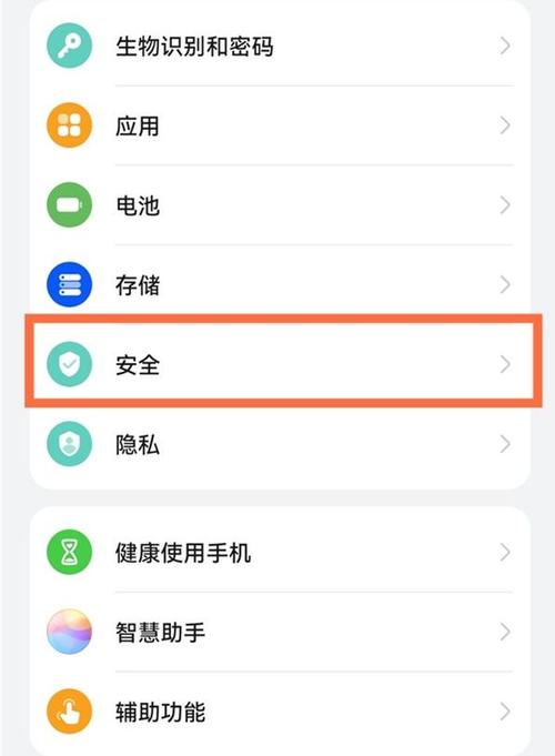 华为未知应用安装权限缩略图