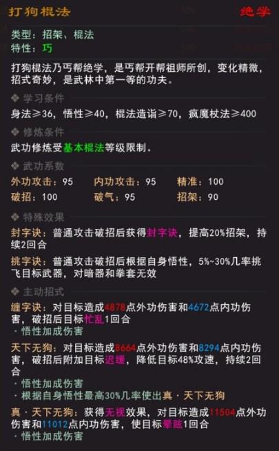 我来自江湖新手攻略截图