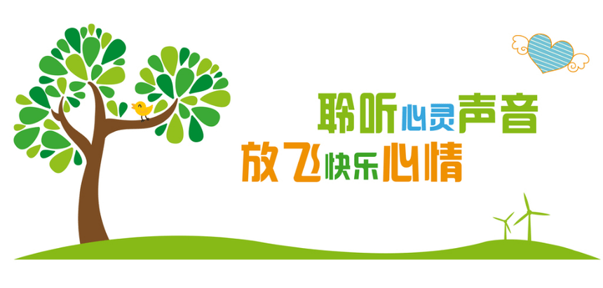 网上找人倾诉