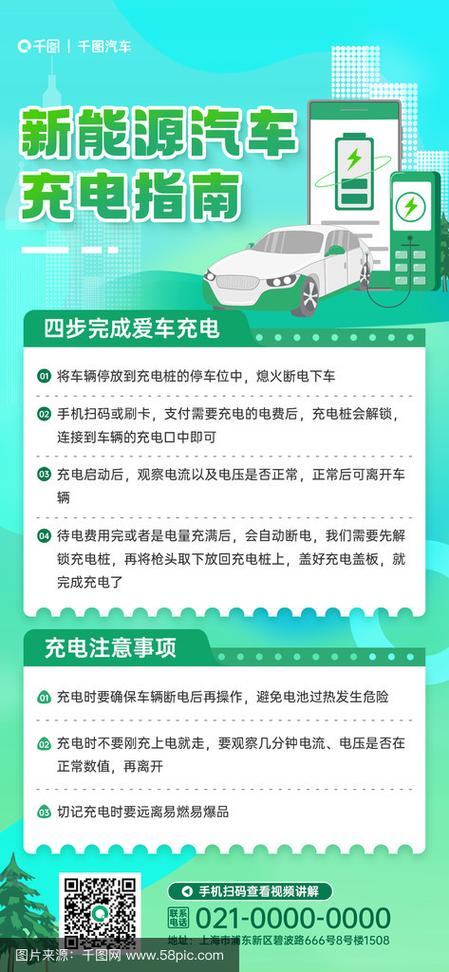 充电桩的注意事项