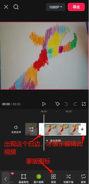 剪映蒙版使用技巧视频教程图标