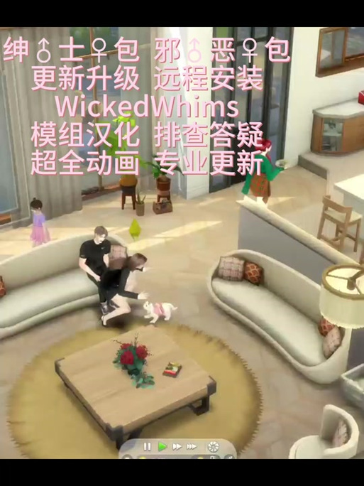 模拟人生4如何搬家图标