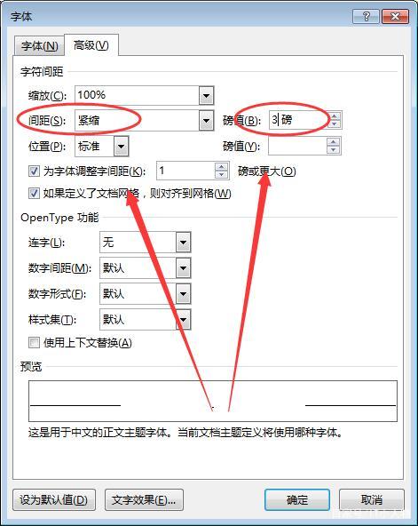 如何调整字体与下划线的距离