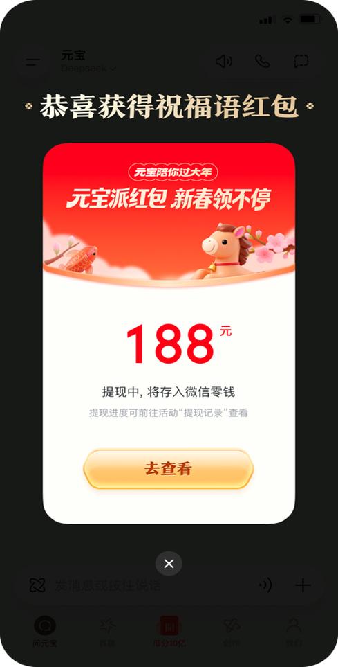QQ云端协议抢红包