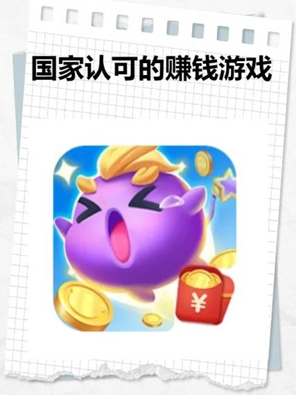 能挣钱的游戏图标