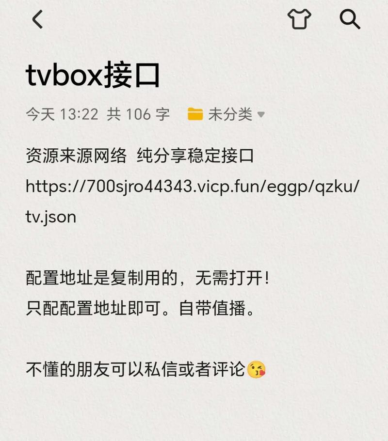 TVBOX内置版最新版本缩略图