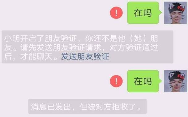 被对方拉黑怎么办截图