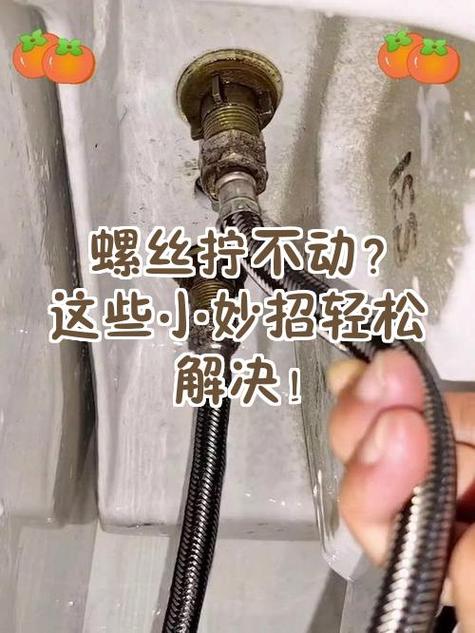 螺丝特别紧拧不动小妙招缩略图