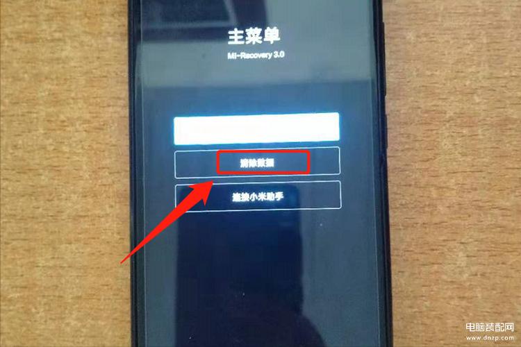 红米手机忘记开机密码缩略图