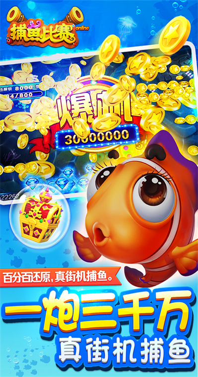 手游鱼 软件下载