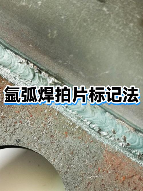 氩弧焊二级拍片好过吗