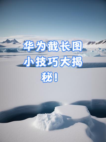 怎样截屏聊天记录长图图标