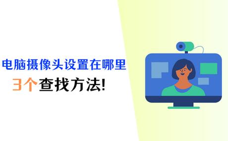 慈溪职高教室里的摄像头有开吗