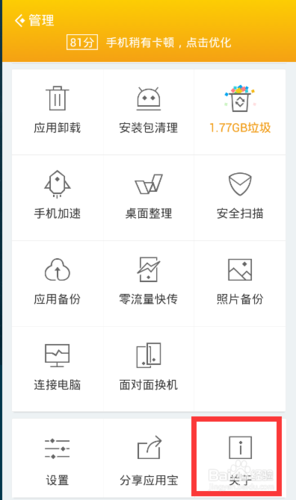 升级更新版本软件下载