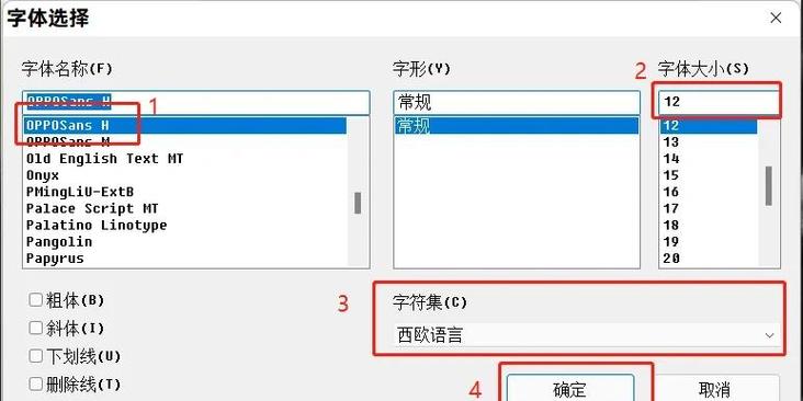 电脑改字体的步骤