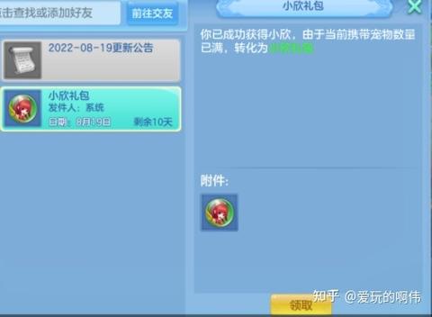 神武4新手礼包兑换码