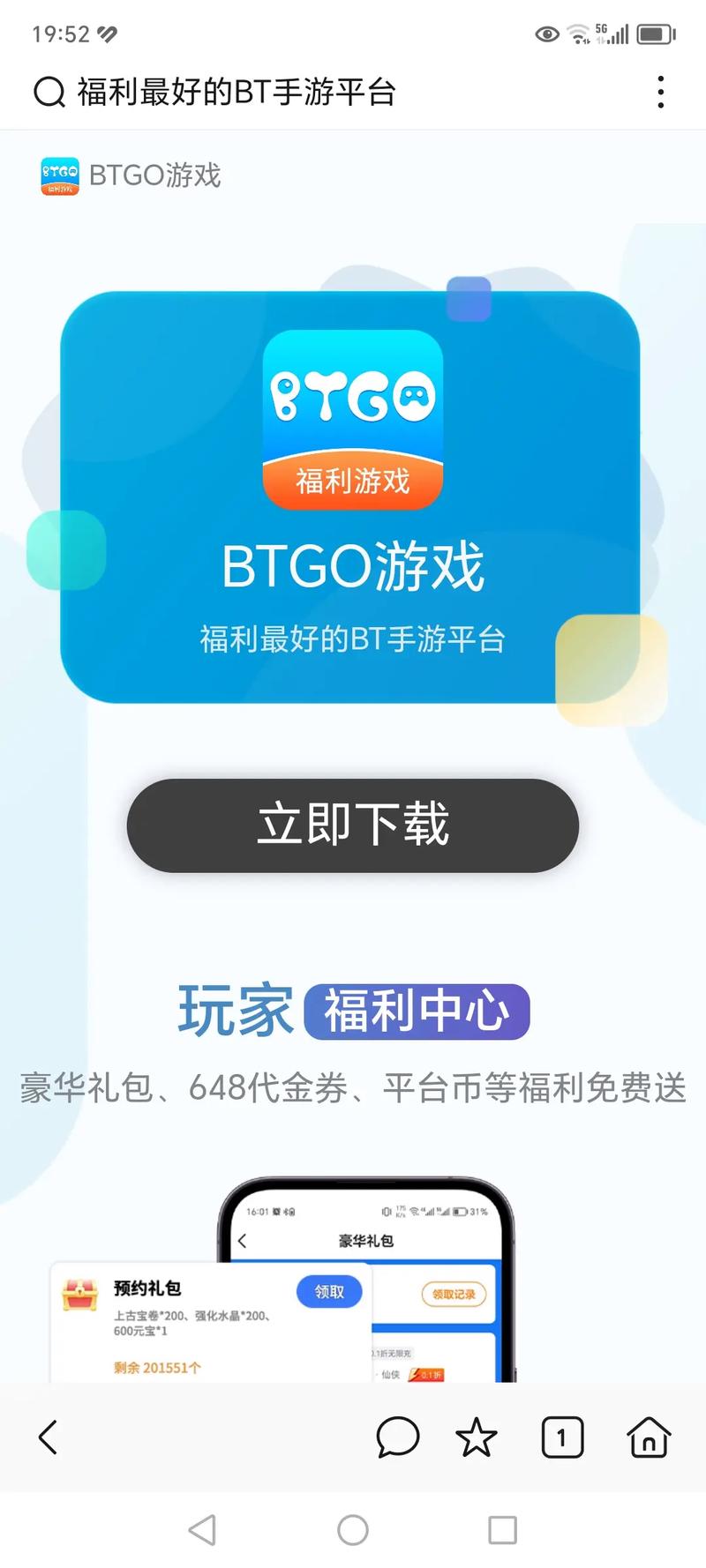 送平台币最多bt盒子截图