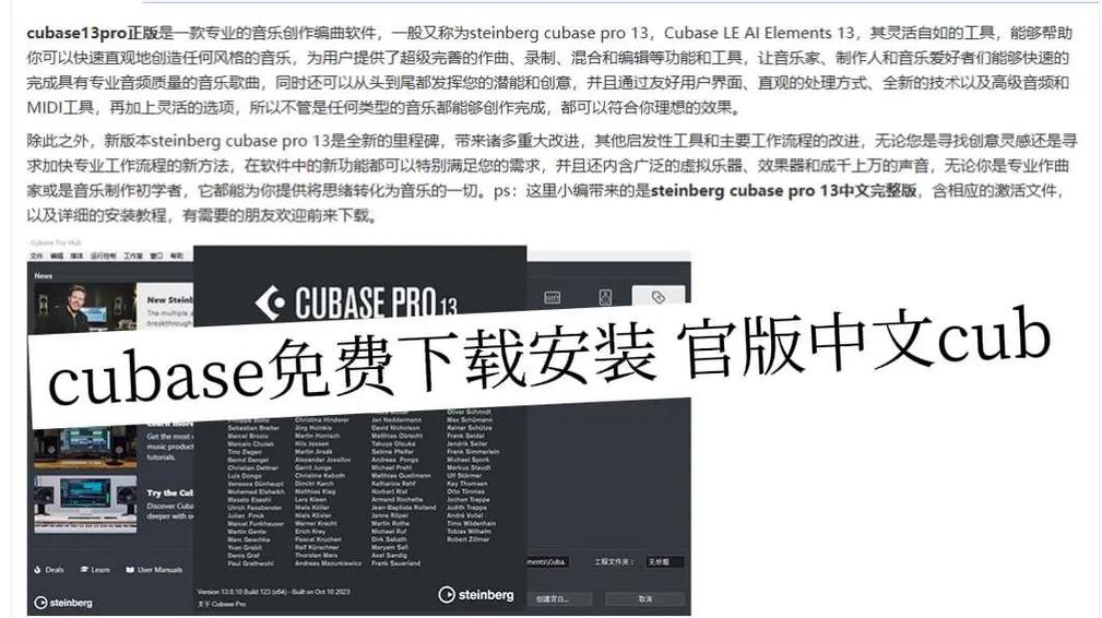 cubase手机版安装教程