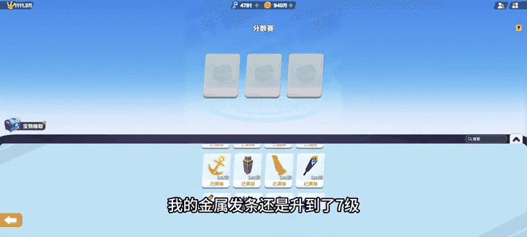 地铁跑酷得分规则