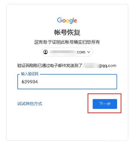 谷歌账号解绑手机缩略图