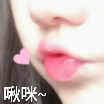 啾咪是亲亲的意思吗截图
