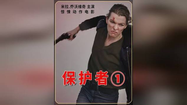 《女特工血战黑帮》