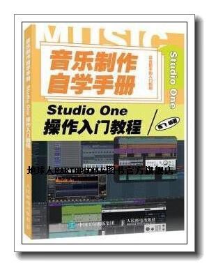 studio one安装教程