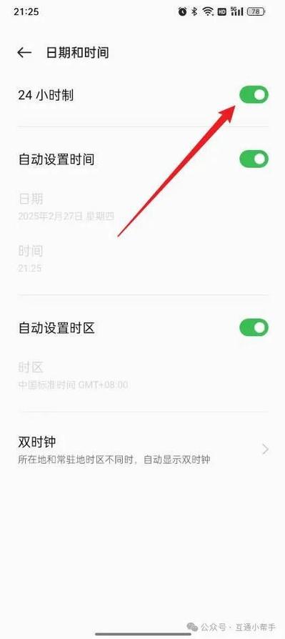 怎么调时间oppo手机