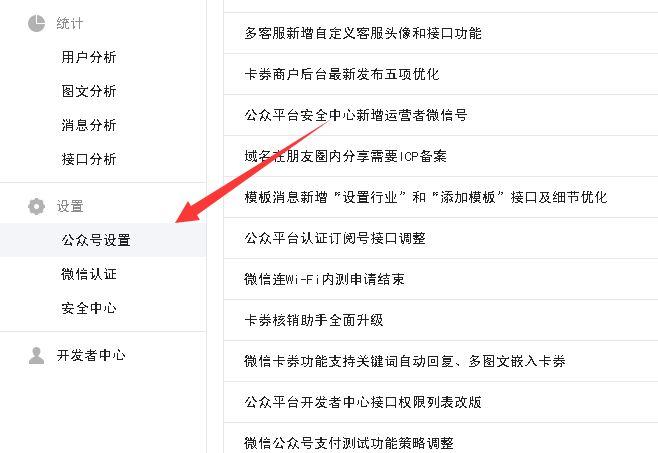 微信三次修改微信号的方法图标