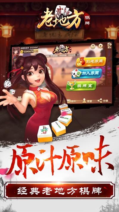 2019旧版棋牌