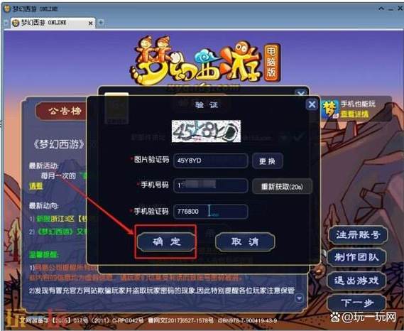 梦幻西游注册新账号图标