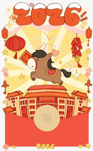 2026红包封面序号图标