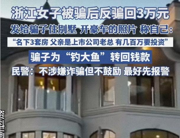炒股被假平台骗