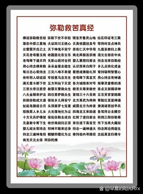 佛说弥勒救苦经(全文)缩略图