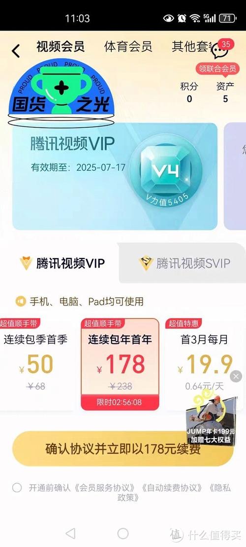 腾讯会员最便宜一年多少钱