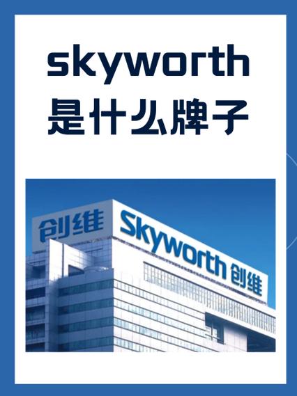 创维电视数字切换字母截图