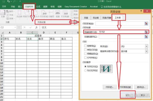 第二页的表格怎么弄到第一页截图