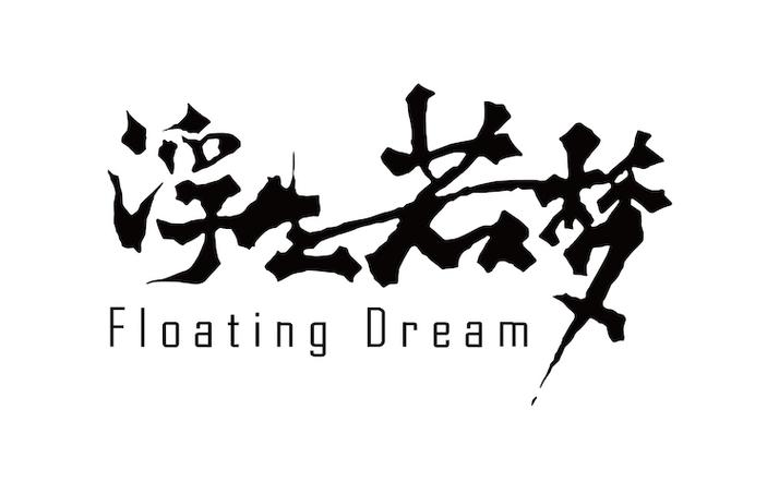 浮生若梦微信名好吗