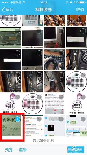 如何把安卓手机照片导入ipad图标