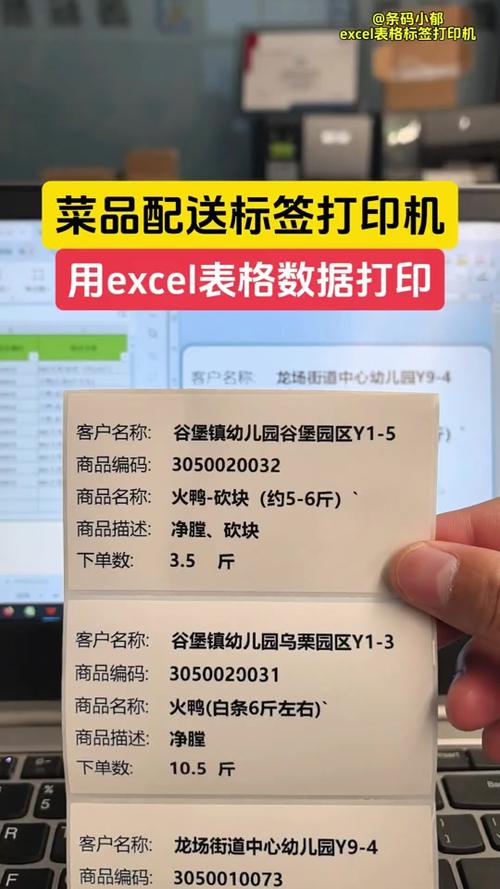 godex标签打印机使用教程缩略图