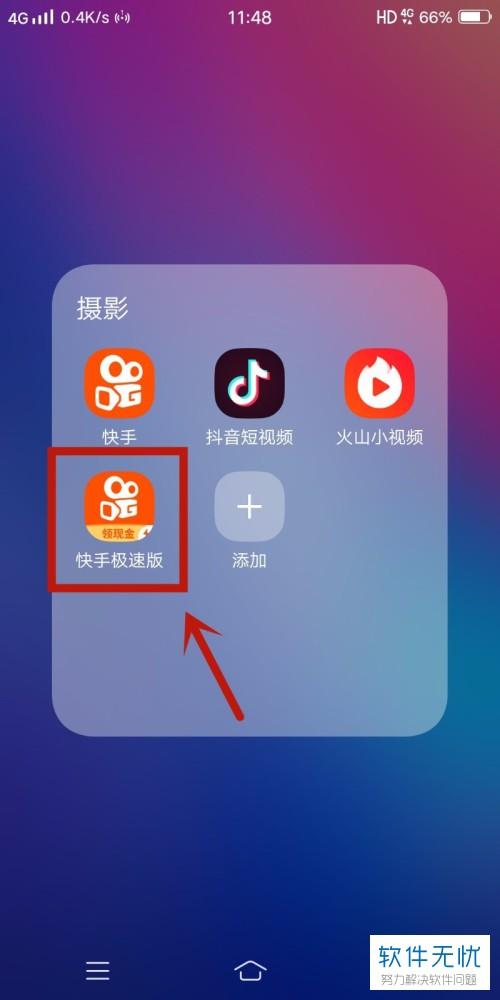 怎么退出快手关注的人