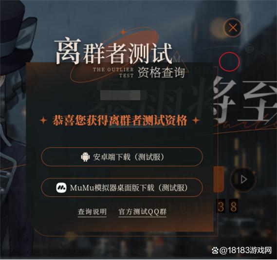 1999重返未来渠道服怎么下