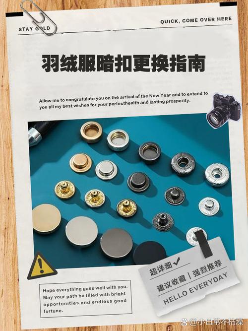 暗扣掉了一半怎么处理