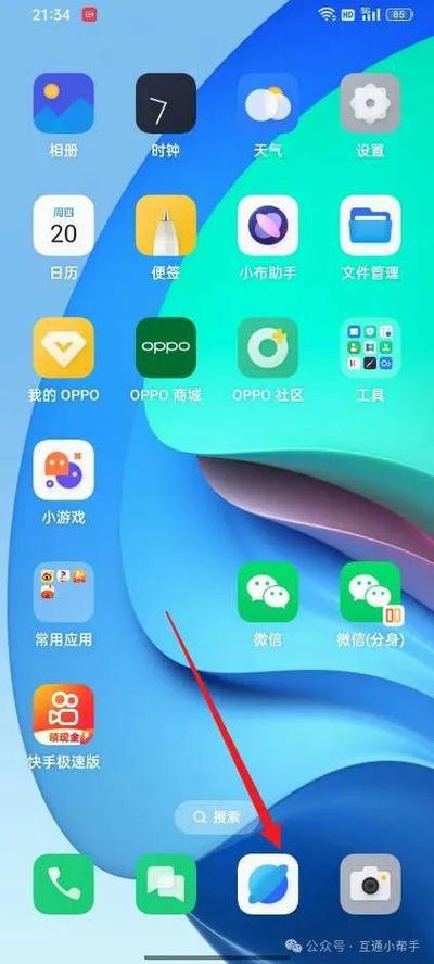 oppo扫描文档在哪图标