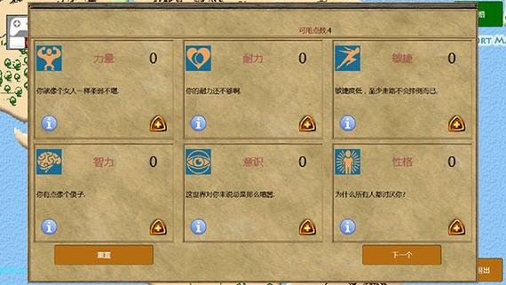 放逐王国修改属性点