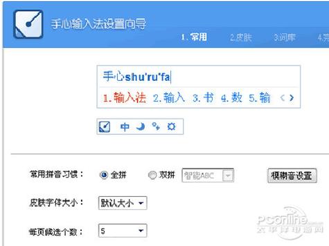 手心输入法不兼容安卓9截图