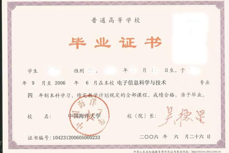 江西省教育厅毕业证查询