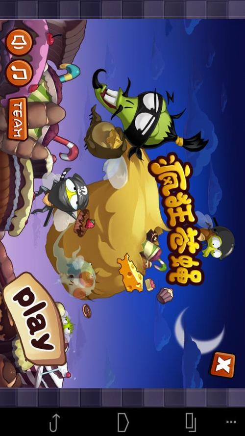 疯狂苍蝇下载截图