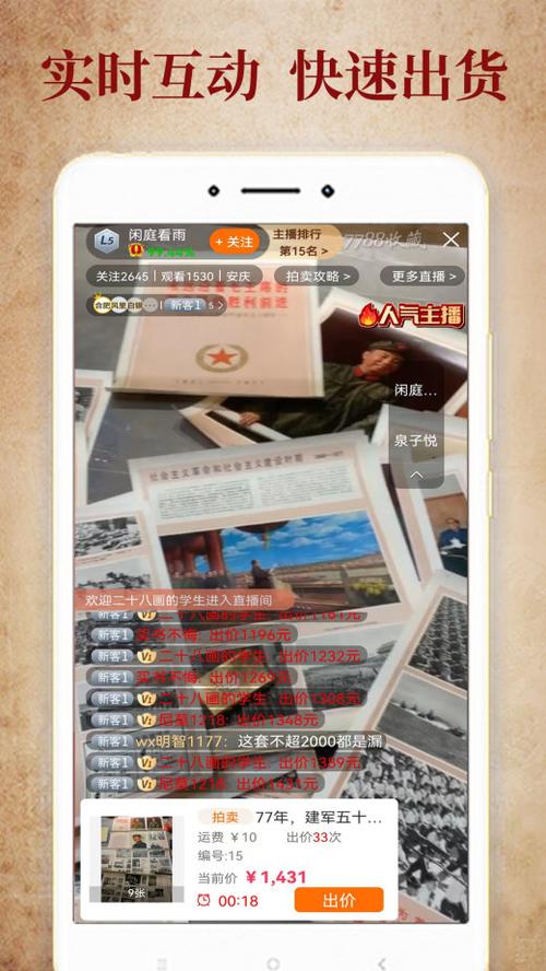 7788收藏官网app下载游戏截图